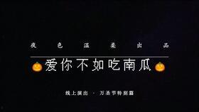 爱你不如吃瓜视频全集,揭秘视频全集背后的精彩故事