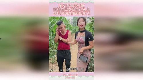 情侣亲嘴吃瓜视频,情侣亲嘴吃瓜视频走红网络