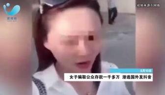 吃瓜抖音女主是谁呀视频