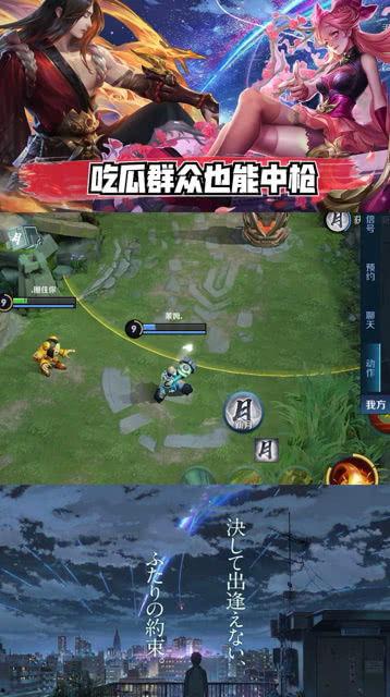 王者荣耀吃瓜对话视频下载,揭秘游戏圈幕后趣闻