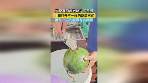 吃瓜小哥的视频,一场视觉盛宴的幕后故事