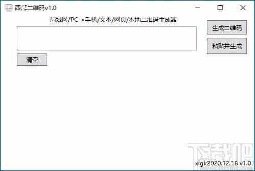 吃瓜视频二维码下载软件,一键获取海量资源