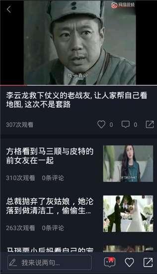 吃瓜凶手的视频下载,视频下载背后的真相与争议