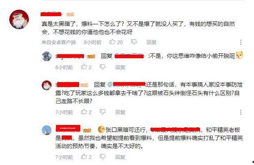 吃鸡大瓜爆料视频大全,视频大全背后的精彩瞬间