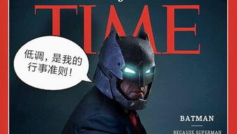 吃货蝙蝠侠吃瓜视频,吃瓜视频爆笑全场！