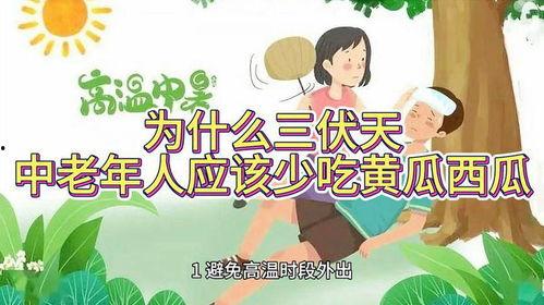 两个老人吃瓜视频大全,两位老人吃瓜视频大盘点