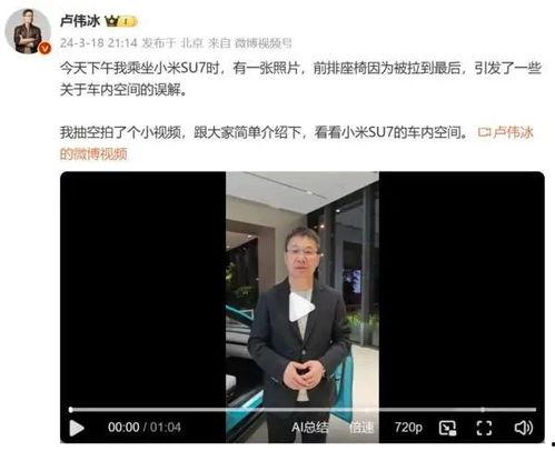 卢伟冰吃黑瓜视频,趣味横生直播引网友热议