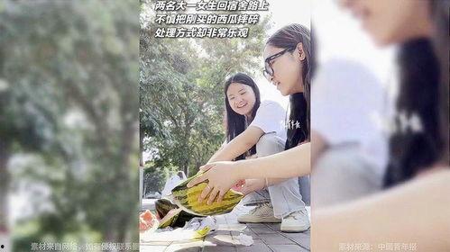 美女边笑边吃瓜视频大全,美女边笑边吃瓜视频大盘点