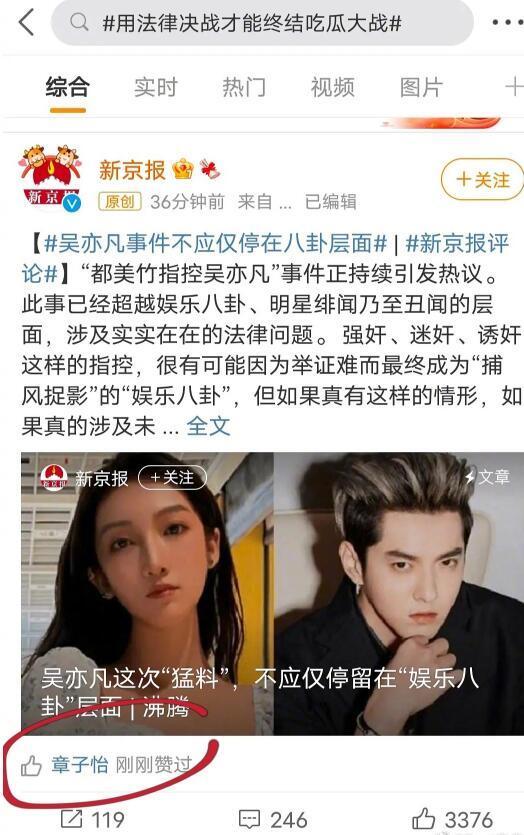 明星吃瓜团队视频,娱乐圈幕后真相大曝光！