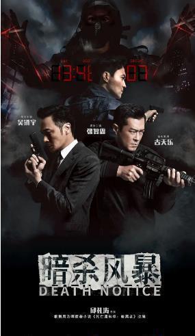 暗杀风暴吃瓜被炸视频是哪一集