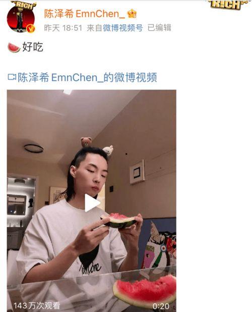 陈泽看吃瓜视频,揭秘娱乐圈幕后故事