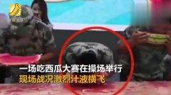 正宗吃瓜现场视频在线观看